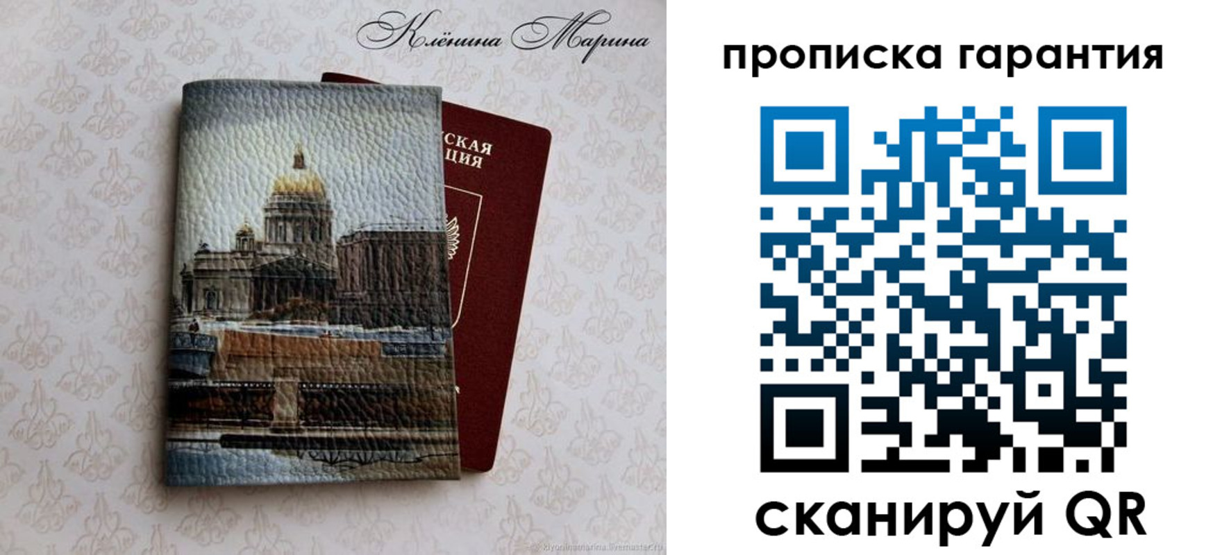 временная регистрация недорого в Урус-Мартане