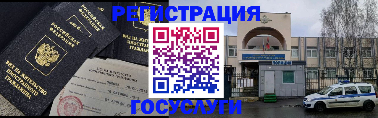 временная регистрация 2025 в Урус-Мартане