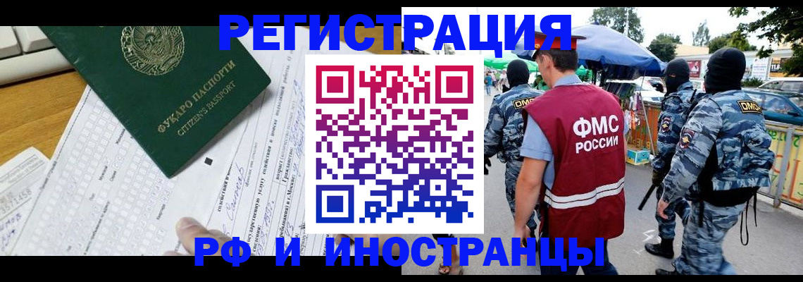 прописка ребенка в Урус-Мартане