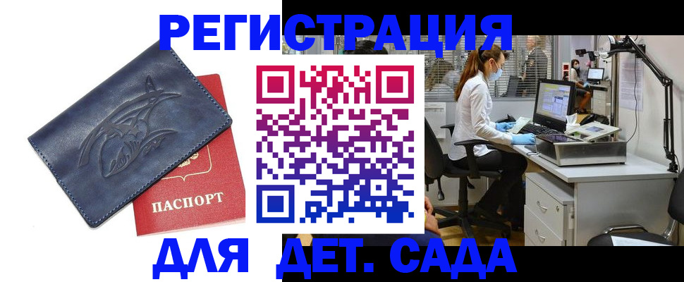 прописка поиск в Урус-Мартане