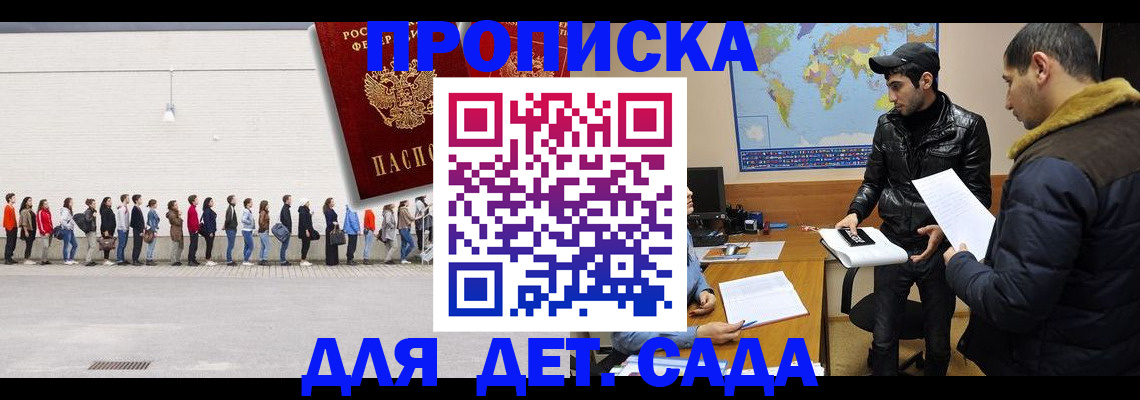 временная регистрация купить в Урус-Мартане